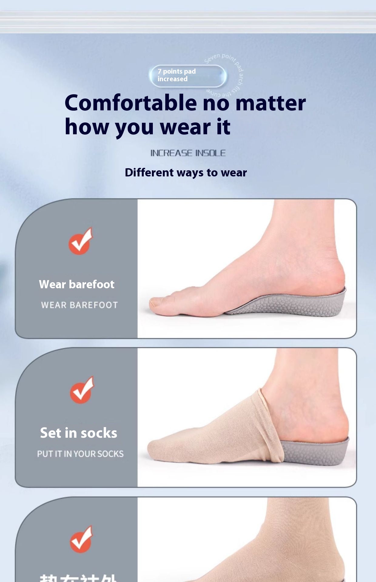 Seven-point Height Increasing Insole Female Invisible Not Tired Feet Not Collapse Small Artifact
